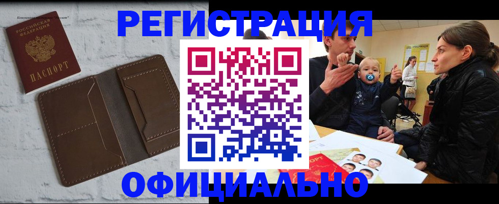где прописаться в Озёрах