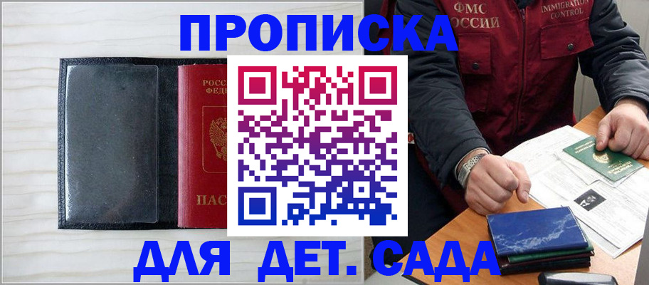 временная регистрация госуслуги в Озёрах